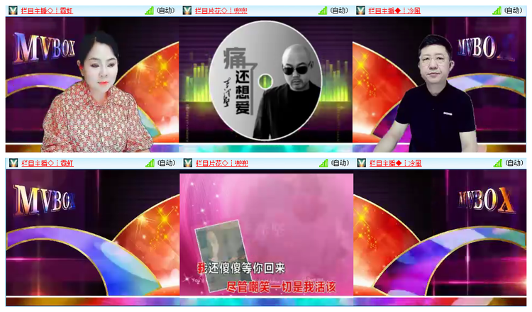 主持_听云🎤V