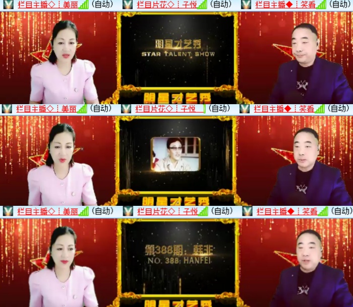 心玫🎤V娱热点