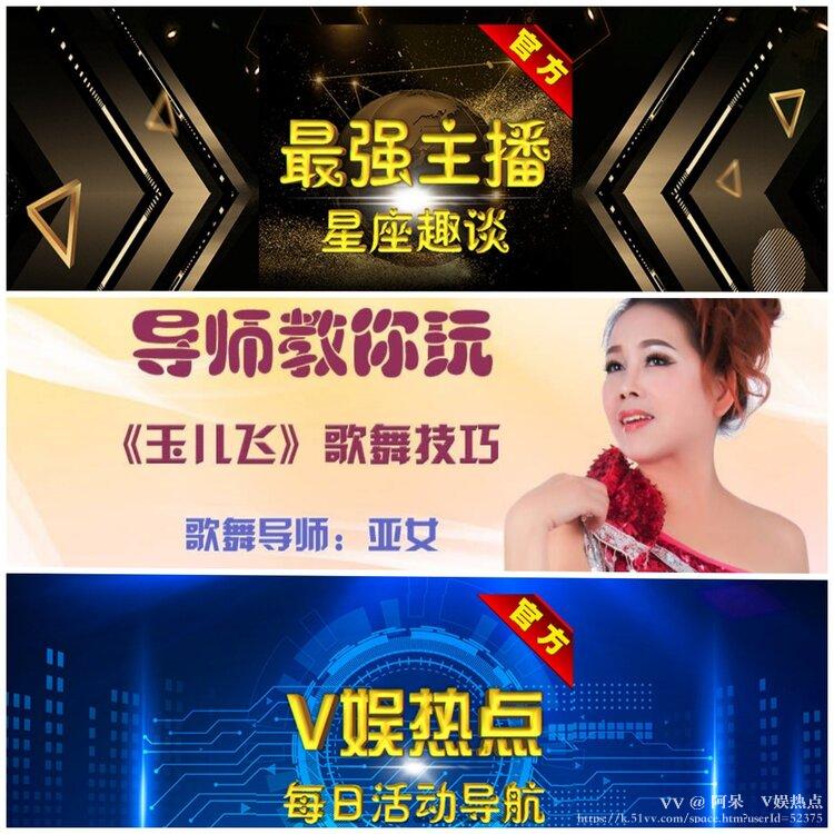阿呆🎤V娱热点