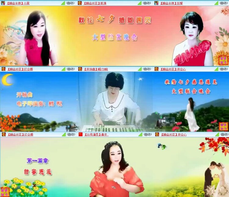 航航🎤V娱热点