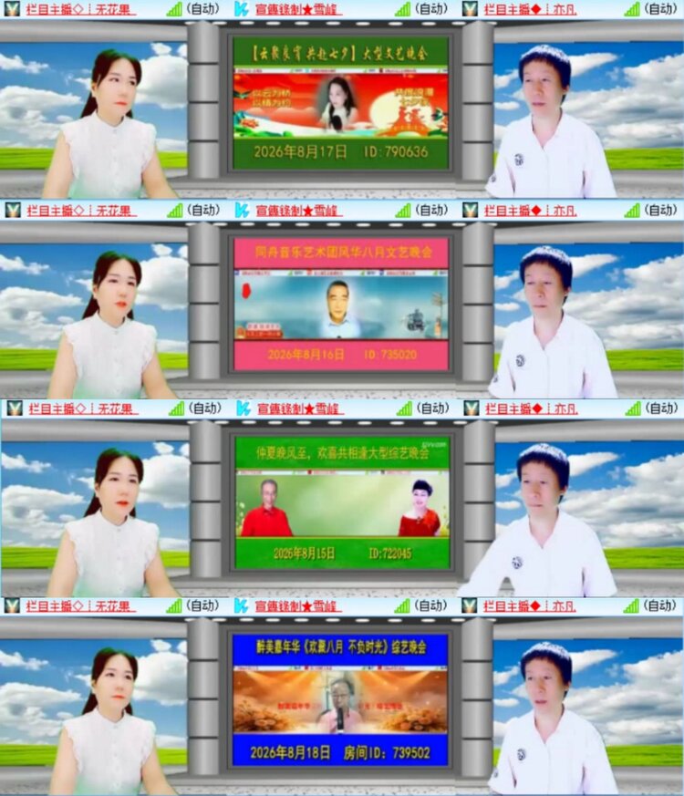 芯薇🎤V娱热点