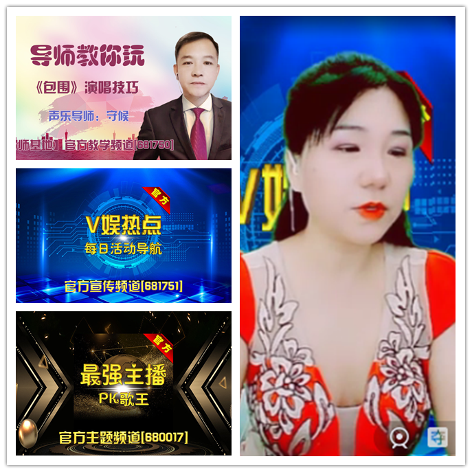 主持_听云🎤V