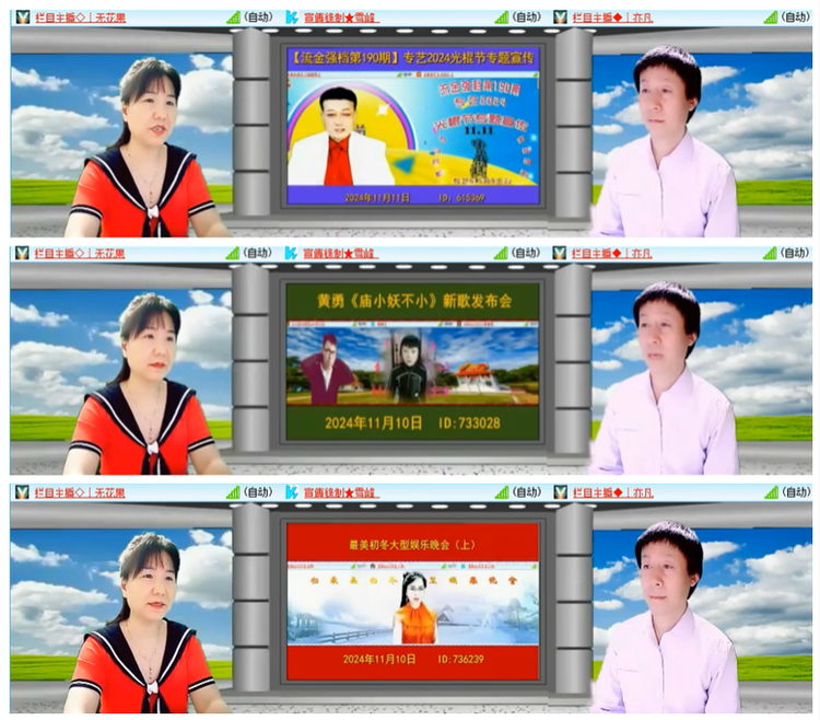 漂泊🎤V娱热点