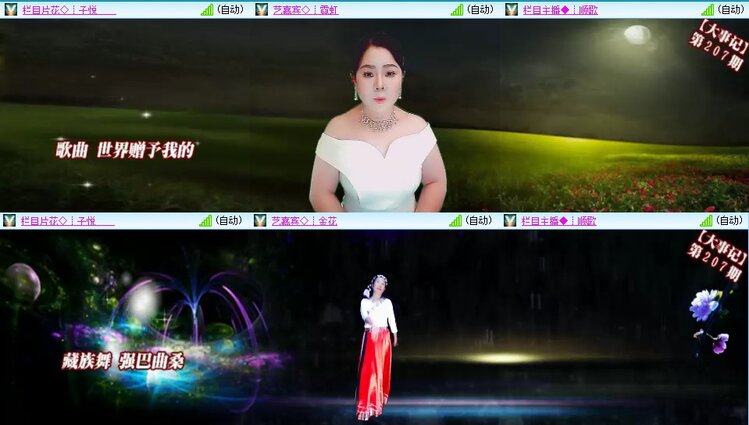 飞翔🎤V娱热点