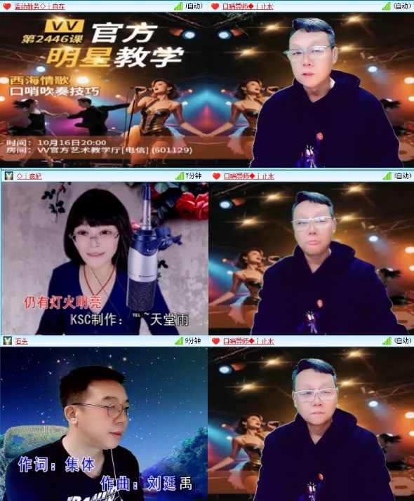 飞沙🎤V娱热点