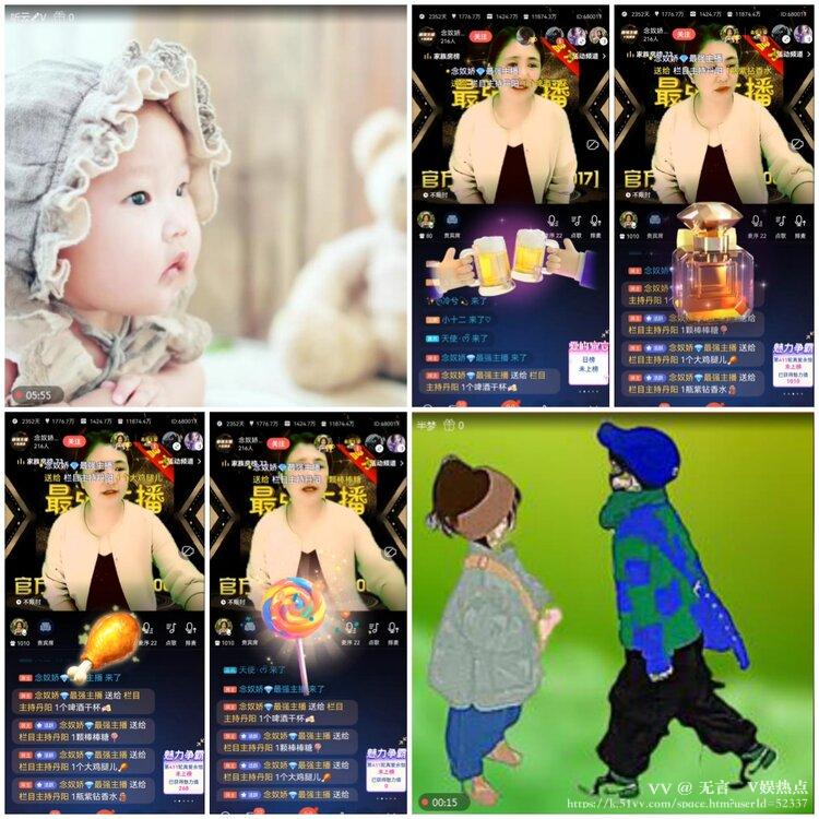 无言🎤V娱热点