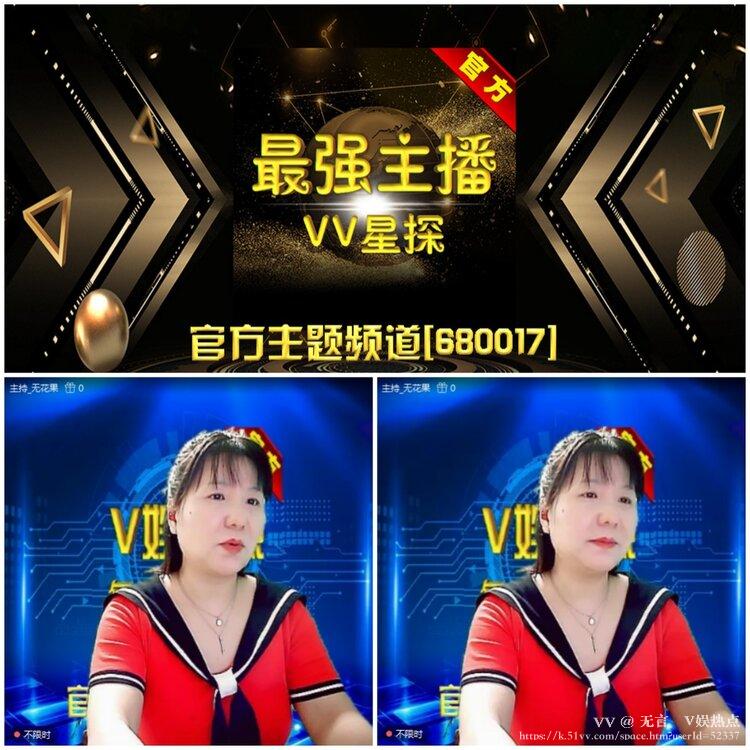 无言🎤V娱热点