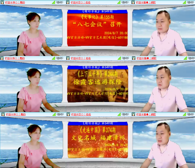 芯薇🎤V娱热点