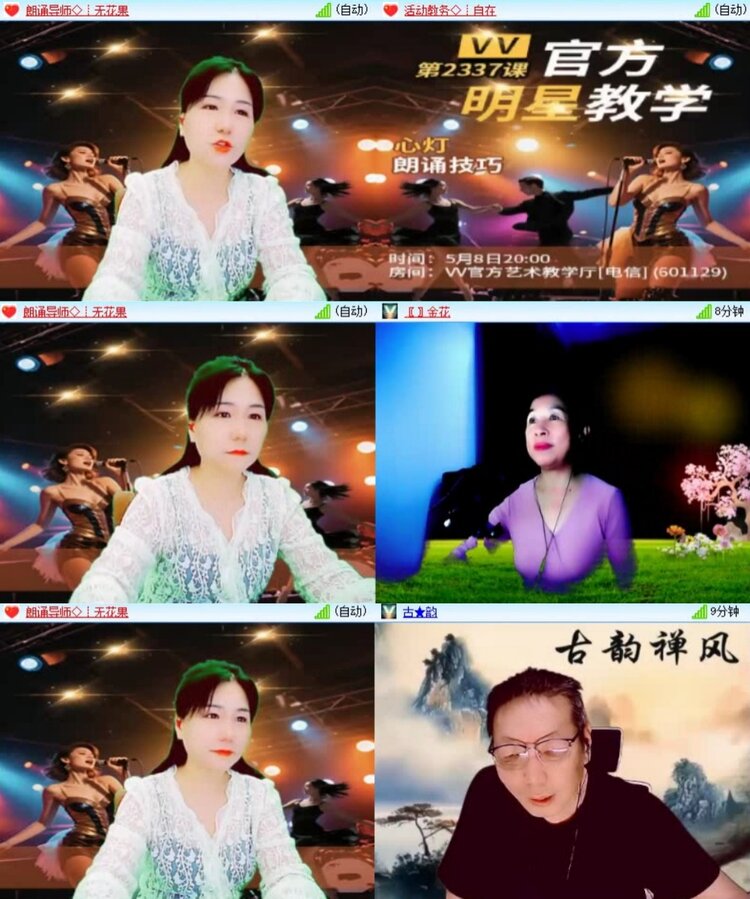 苏苏🎤V娱热点
