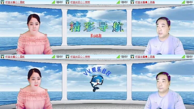 梅香🎤V娱热点