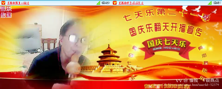 愉悦🎤V娱热点