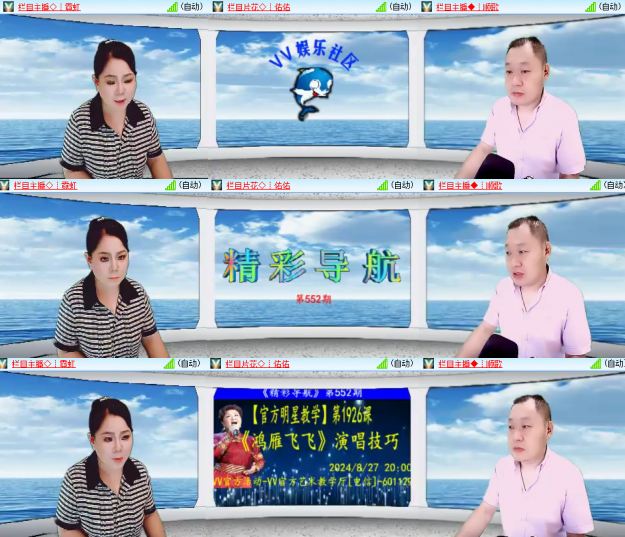 芯薇🎤V娱热点