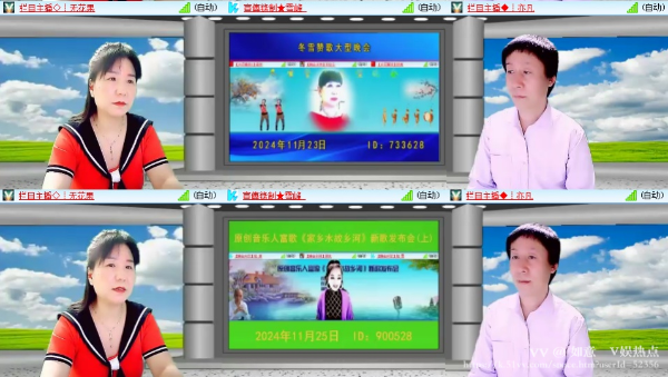 如意🎤V娱热点
