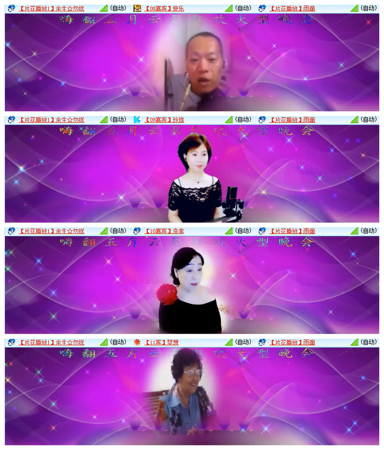 雪儿🎤V娱热点