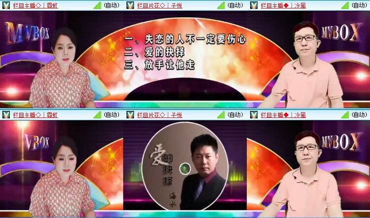 落雪🎤V娱热点