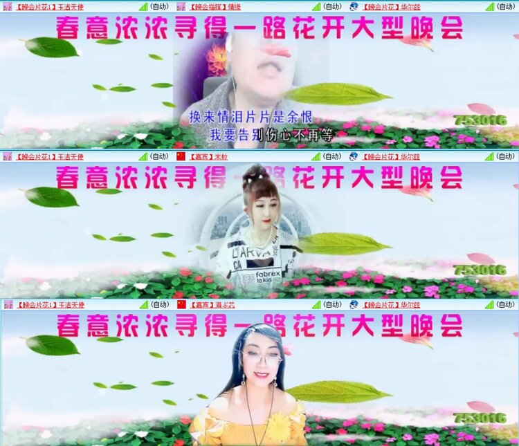 苏苏🎤V娱热点