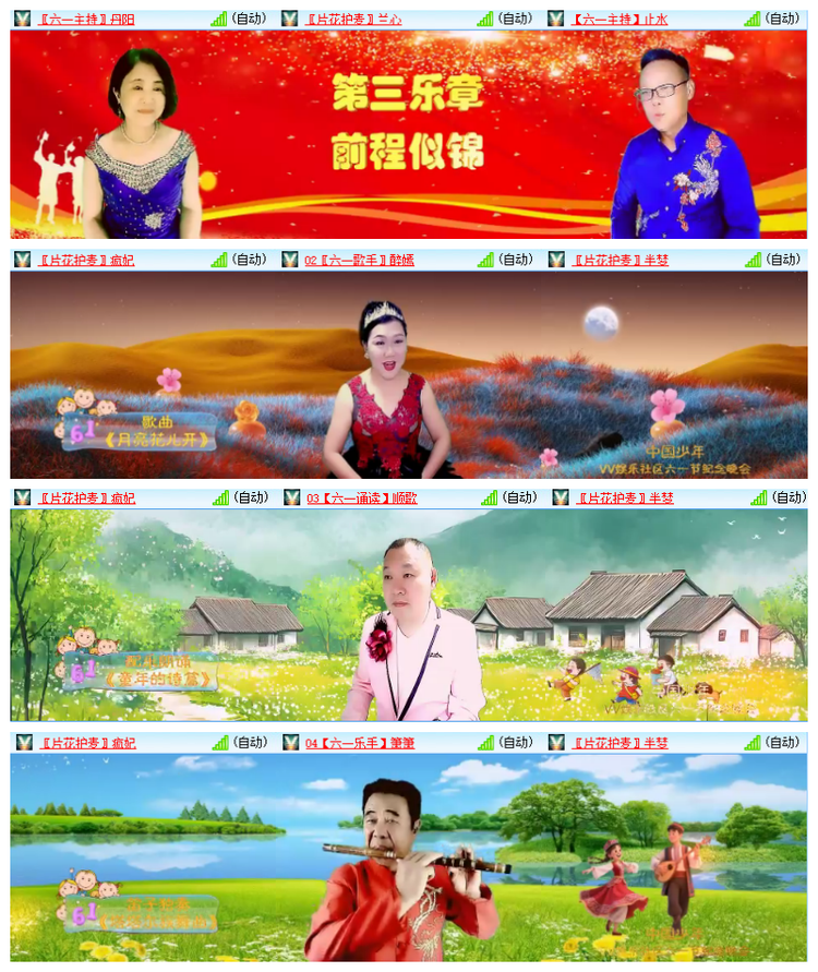 雪儿🎤V娱热点