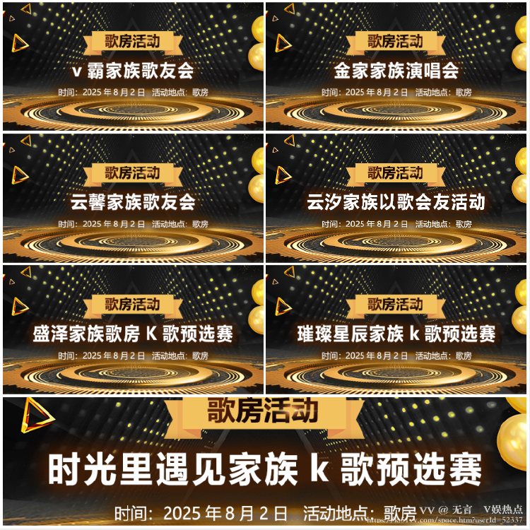 无言🎤V娱热点