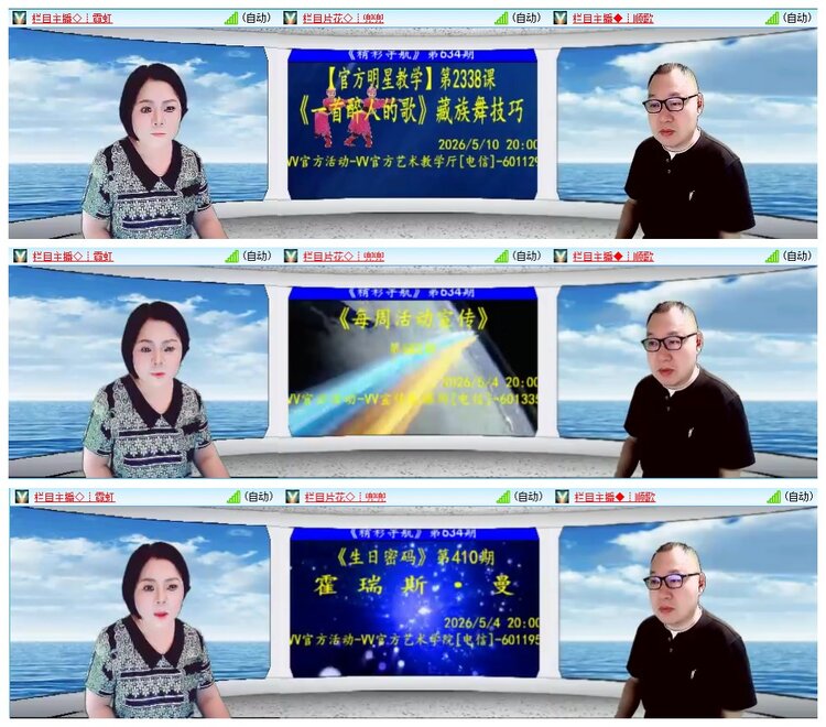 九小九324🎤V娱热点