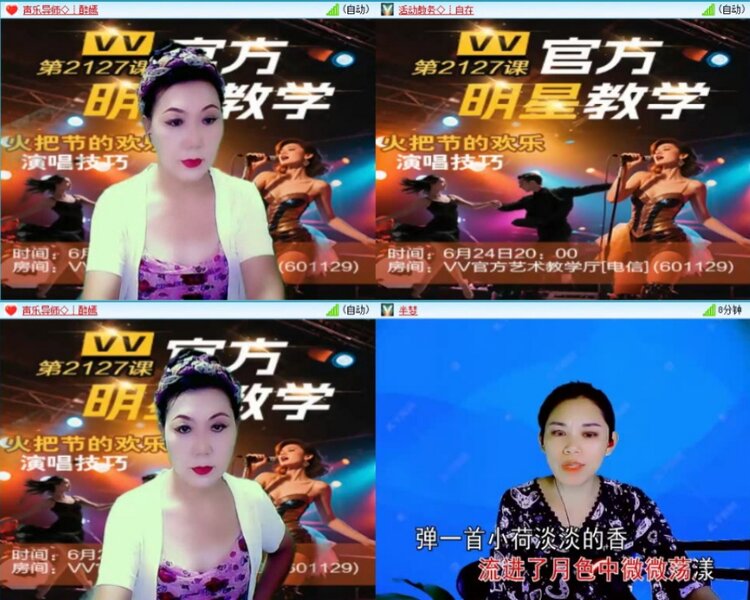 苏苏🎤V娱热点