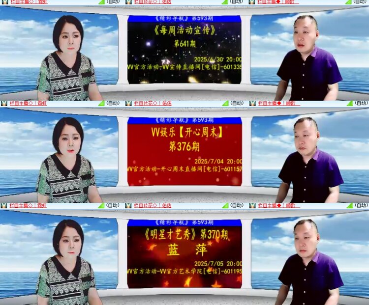 卓然🎤V娱热点