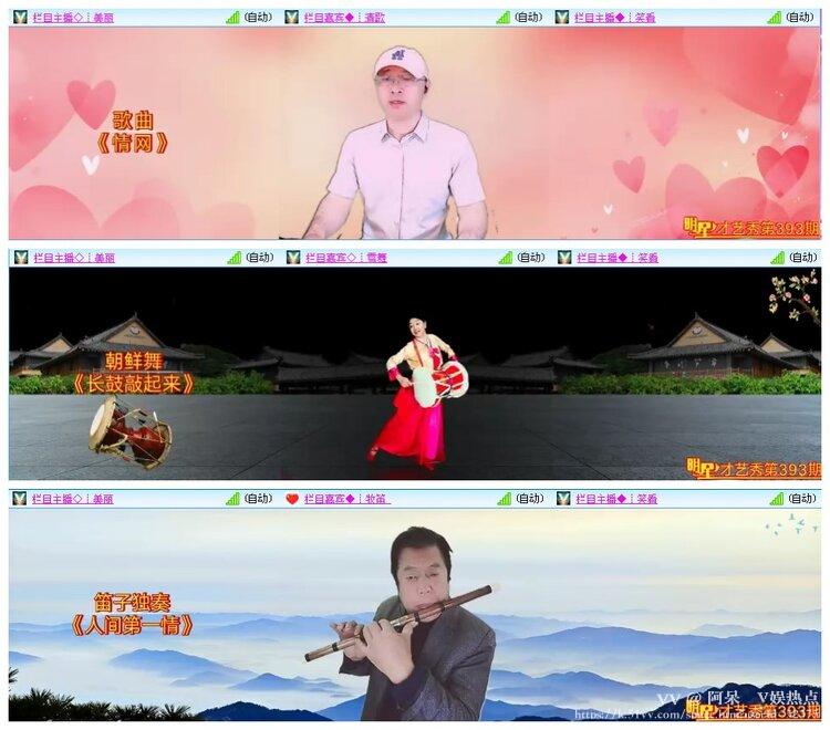 阿呆🎤V娱热点