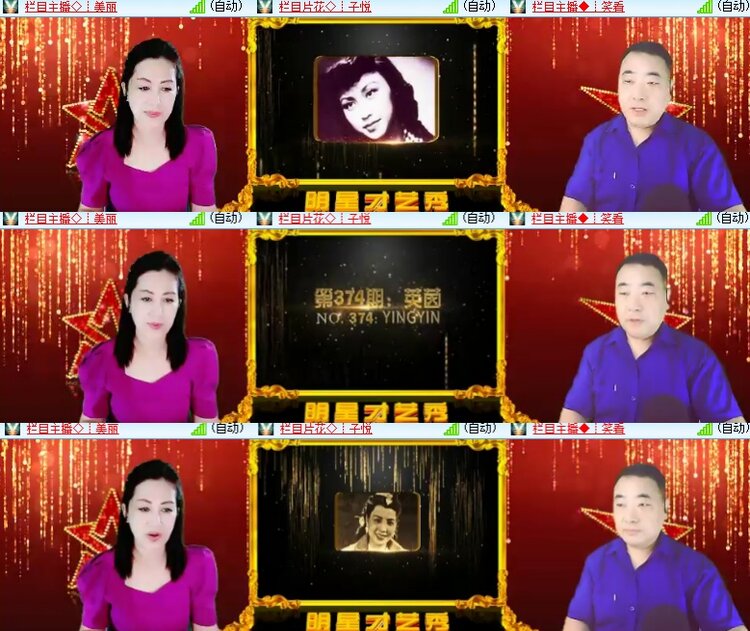 卓然🎤V娱热点