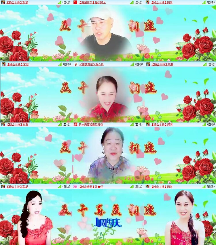 梅香🎤V娱热点