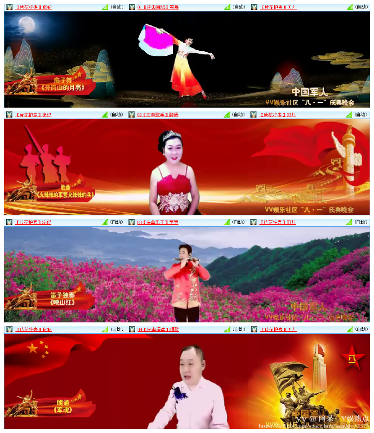 阿呆🎤V娱热点