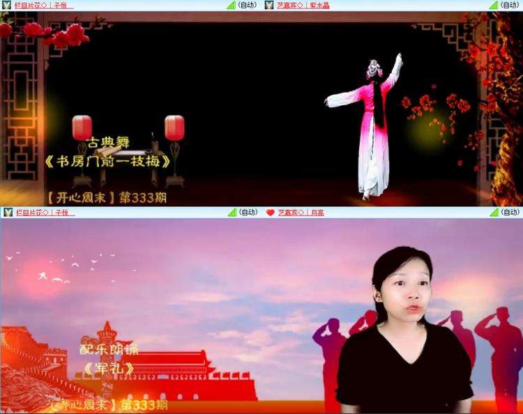 芯薇🎤V娱热点