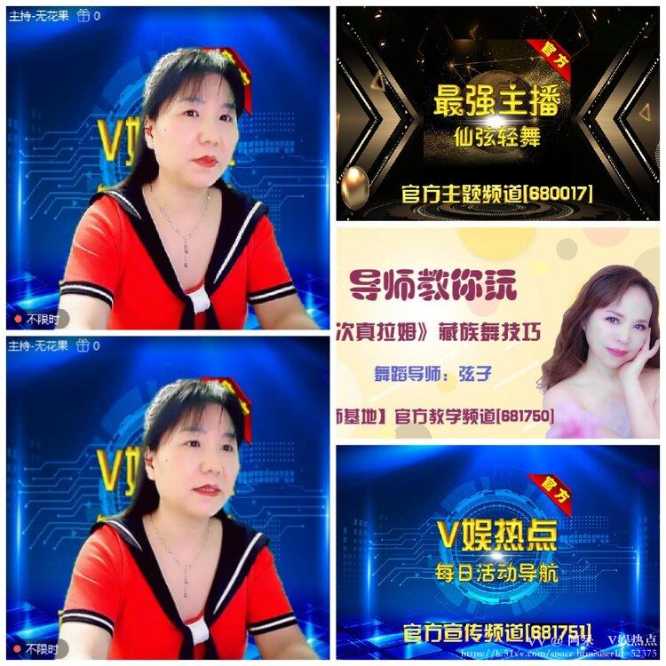 阿呆🎤V娱热点