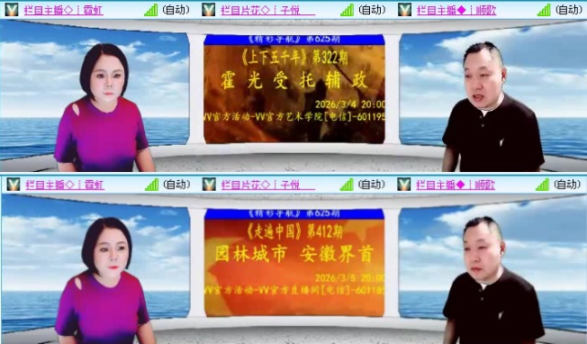 飞沙🎤V娱热点