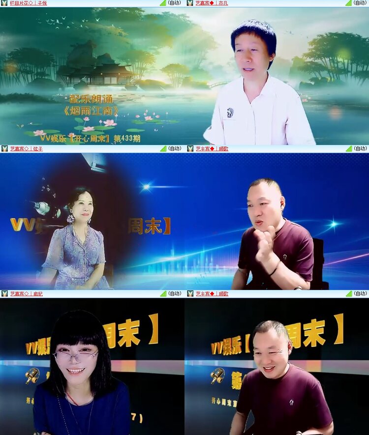梅香🎤V娱热点