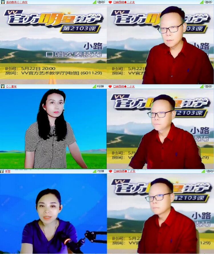 安然🎤V娱热点