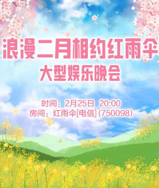 凡人🎤V娱热点