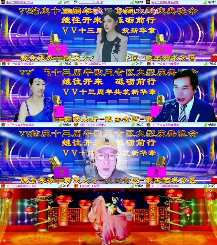 安然🎤V娱热点