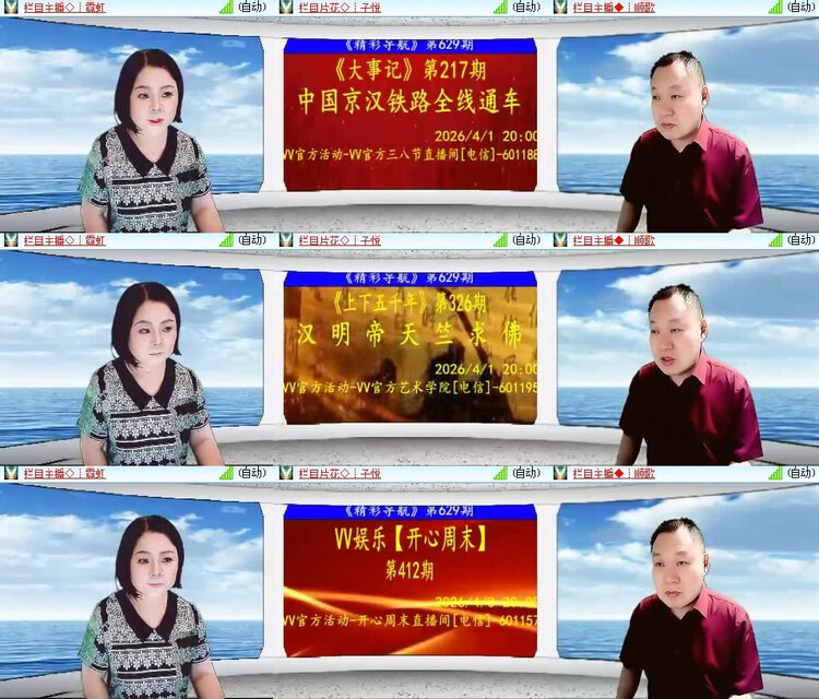 风景🎤V娱热点