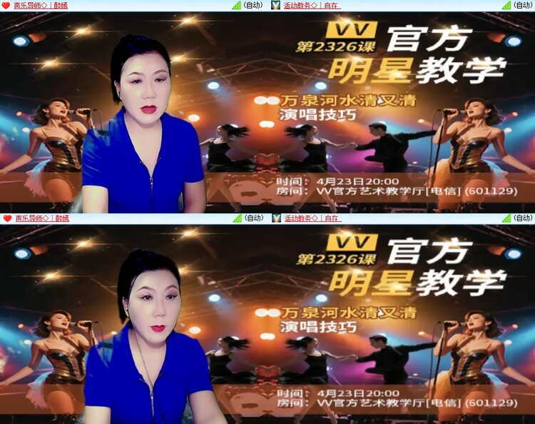 安然🎤V娱热点
