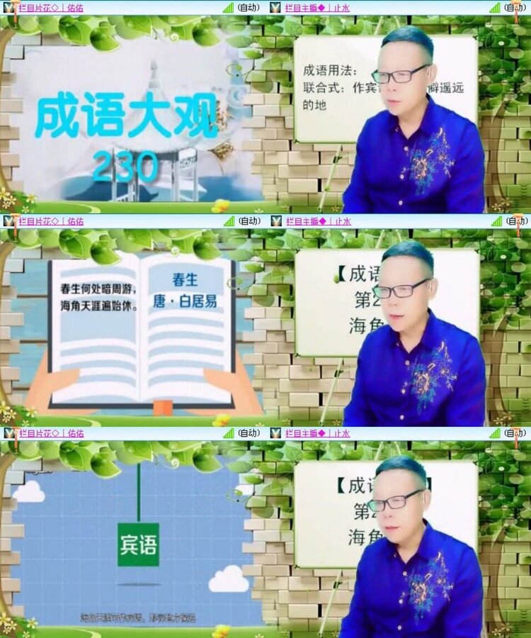 飞翔🎤V娱热点