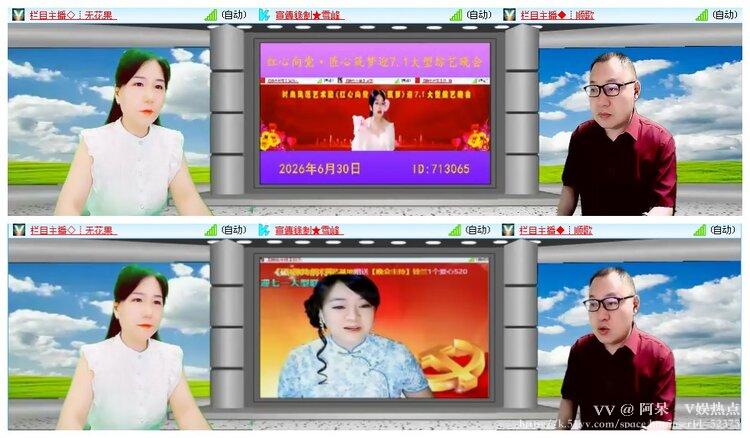 阿呆🎤V娱热点