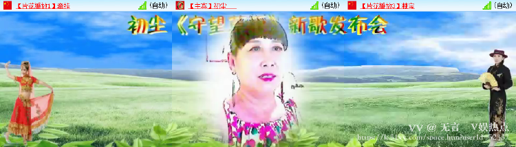 无言🎤V娱热点