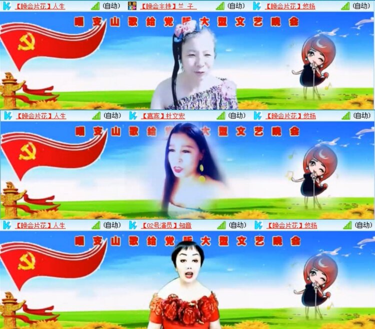 苏苏🎤V娱热点