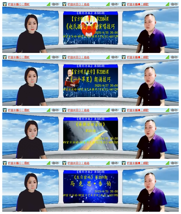 雪儿🎤V娱热点