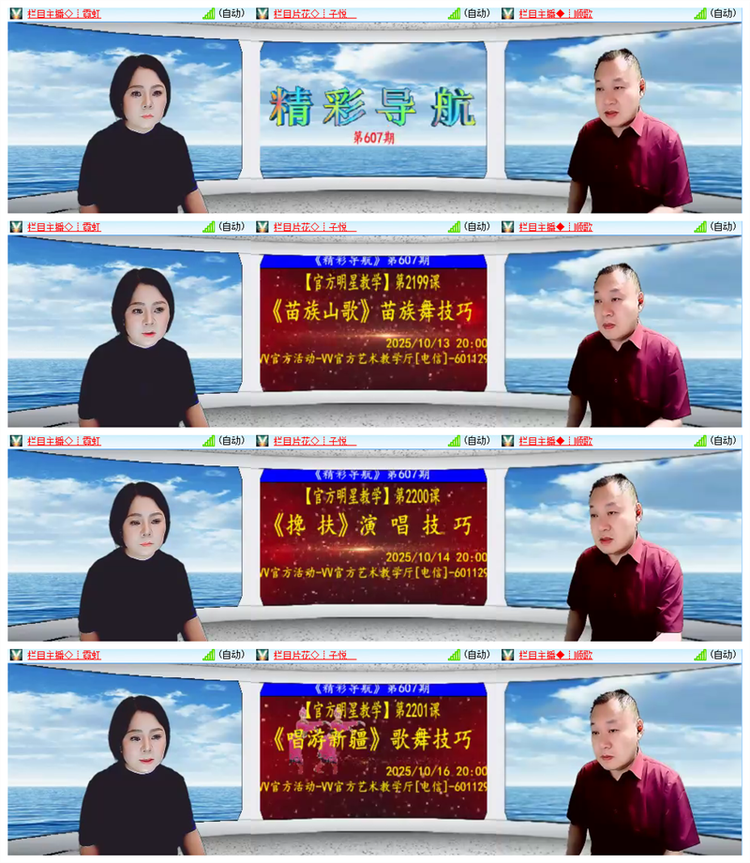 雪儿🎤V娱热点