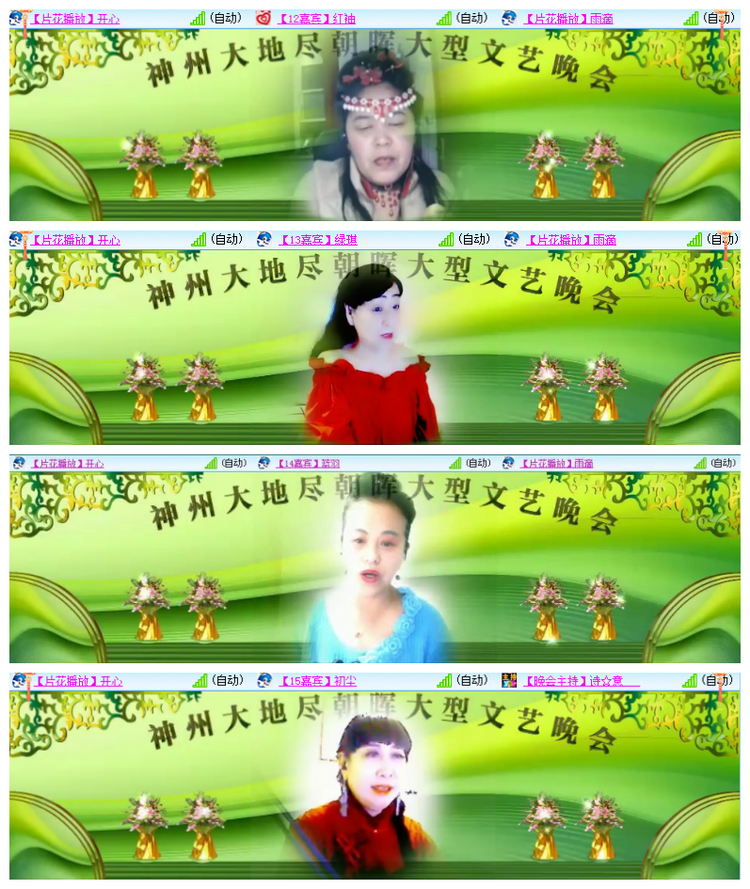 雪儿🎤V娱热点