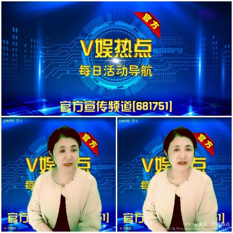 无言🎤V娱热点