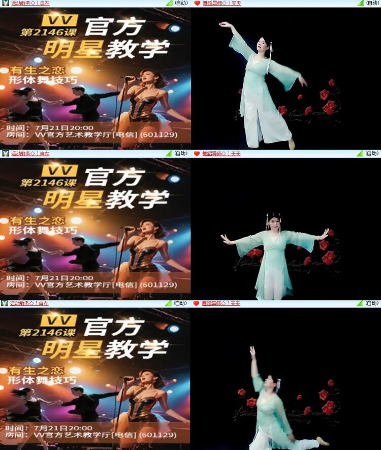 思点🎤V娱热点