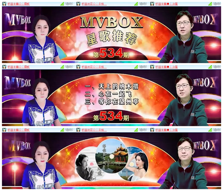 雪儿🎤V娱热点
