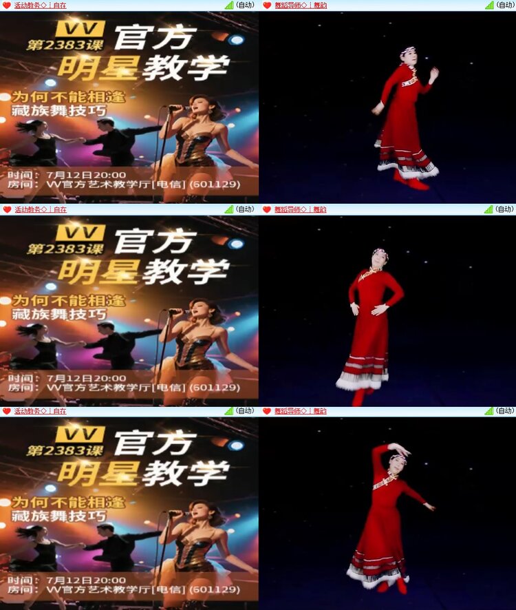 梅香🎤V娱热点