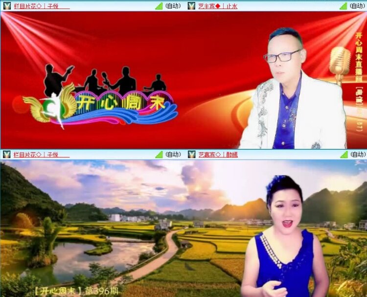 飞沙🎤V娱热点